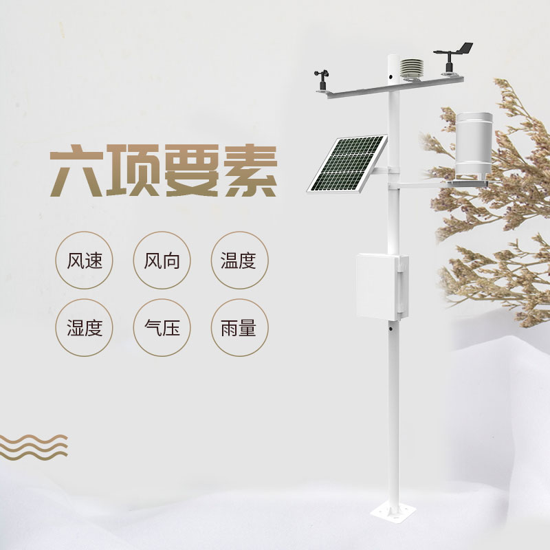 六要素自動(dòng)氣象站價(jià)格是多少？