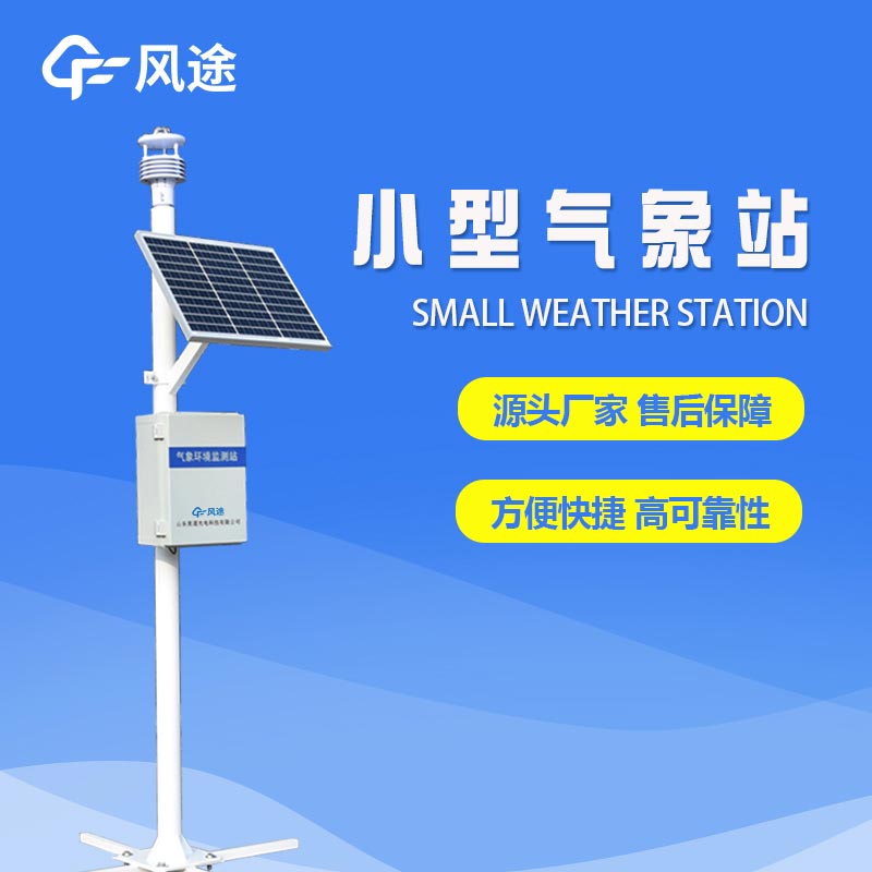 超聲波氣象站18.jpg